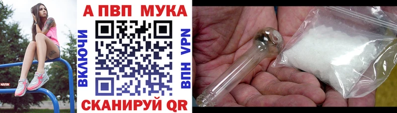 Alfa_PVP кристаллы  Купить закладки  Электрогорск 