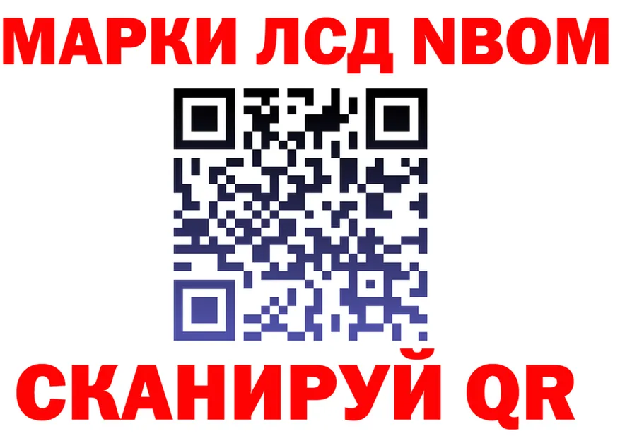 Марки N-bome 1500мкг ССЫЛКА darknet MEGA Электрогорск