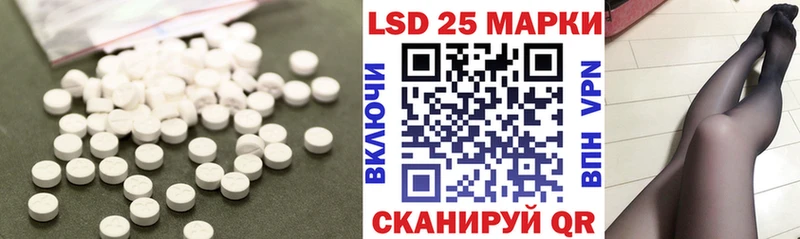 LSD-25 экстази кислота  Купить закладки  Электрогорск 