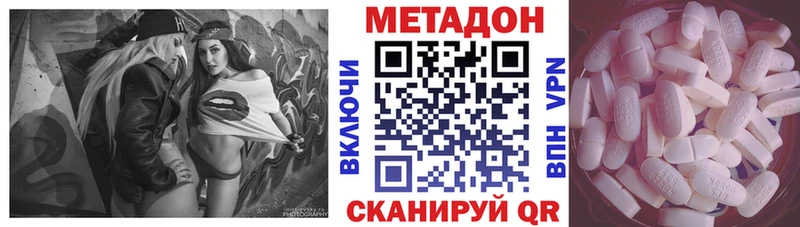 МЕТАДОН белоснежный  Купить закладки  Электрогорск 