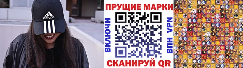 Марки 25I-NBOMe 1500мкг  Купить где  Электрогорск 